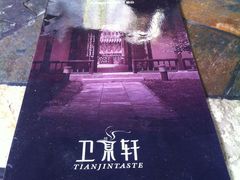 IMG_0813-卫鼎轩·曹公馆(鼓楼店)