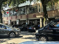 -荣生萝卜汤饭店