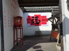 -盂城驿-南门大街