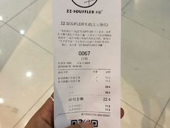 账单-狐狸和向日葵(北京路店)