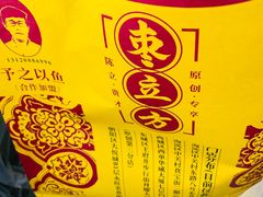 -五道口枣糕王(西单华威约饭街店)