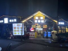 -陈帅夜排档·龙虾·炒菜·烤串(世茂店)