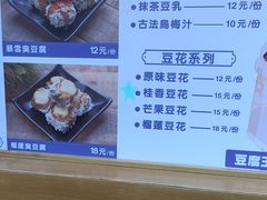 -品腐记·豆腐王朝(老门东总店)