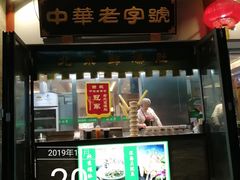 门面-天兴居(鲜鱼口街店)