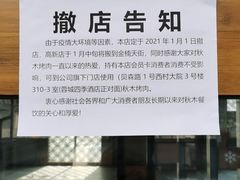 -秋木烤肉·韩国牛肉名家(高新旗舰店)