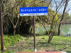 -西溪国家湿地公园