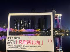 -西北湖绿化广场