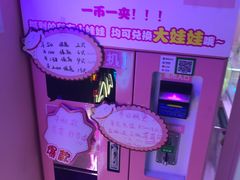 -+WAWA夹娃娃专门店·抓娃娃