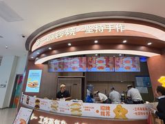 -辛一·铜锣烧(大宁久光店)