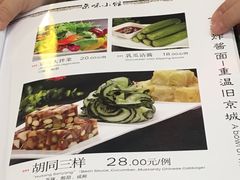 -京味小馆老北京炸酱面