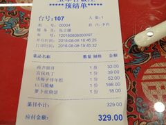 账单-玉华台饭庄(裕中西里小区店)