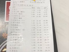账单-围炉夜话·潮汕卤水火锅(榕江店)