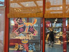 -有喜胶东小馆(太申祥和店)