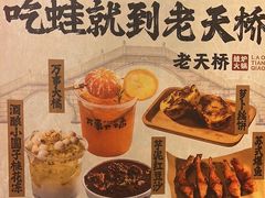-老天桥蛙炉火锅(姑苏总店)