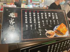 -老客满蛋饼(双塔市集店)