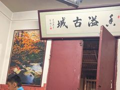 -肖家面馆