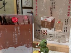 -恭和堂 龟苓膏(铜锣湾店)