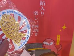 -粉粉乐鲷鱼烧(美罗城店)