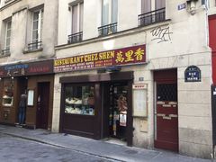 门面-万里香中餐馆