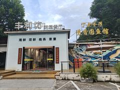 -丁老爷子苏香圆