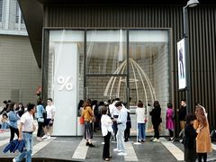 -% Arabica阿拉比卡咖啡(深圳湾万象城店)