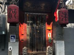 -束河人家(南锣鼓巷店)