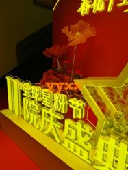 -Yestar杭州艺星医疗美容医院