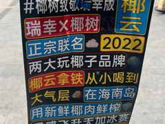 -瑞幸咖啡(石榴中心店)