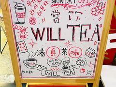 -赏饮·WILL TEA