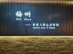 -中国客家博物馆