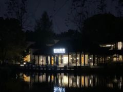 -日出青木·杭帮菜名店