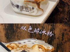 双色球冰粉-甜心闲生传统手工冰粉(奎星楼店)