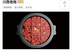 -川西坝子(老军营店)