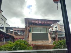 -年辉渔村·非遗传承餐厅(新丰江店)