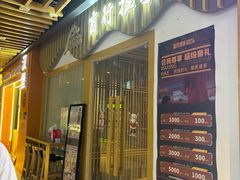 -盲行盲人推拿·采耳·艾灸(滨江宝龙店)