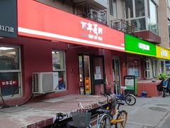 门面-百年义利(百万庄店)