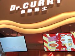 -伽喱博士 Dr.CURRY咖喱饭(太阳宫咖喱店)