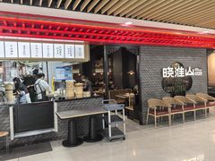 -晓淮山·扬州早茶·淮扬菜(龙阳广场店)