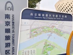 -南京眼步行桥