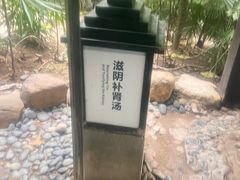 -融汇温泉