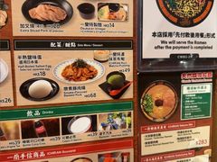 -一蘭拉面(铜锣湾店)