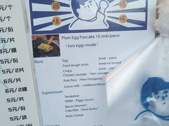 -琦琦蛋饼铺(上南店)