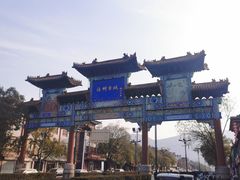 -海州古城