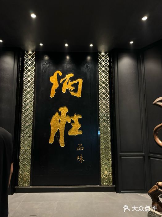 炳胜品味(珠江新城店)图片