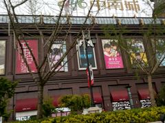 -盐城大有境(解放南路店)