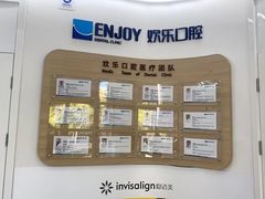 -欢乐口腔(望京分院)