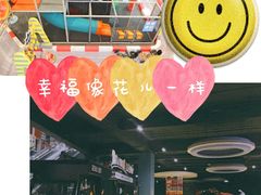 -幸福花欢乐世界(东辰广场A座店)