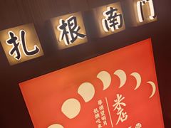 -米店·云南菜(南门店)