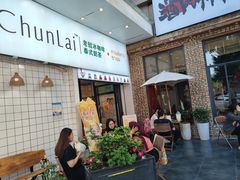 -春莱·老挝咖啡·泰式奶茶(钟楼店)