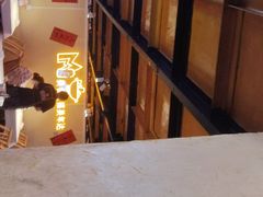 -早酒肖汉老味拌面